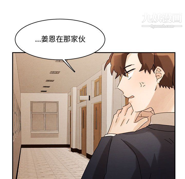 《恋物BL短篇集》漫画 第23話