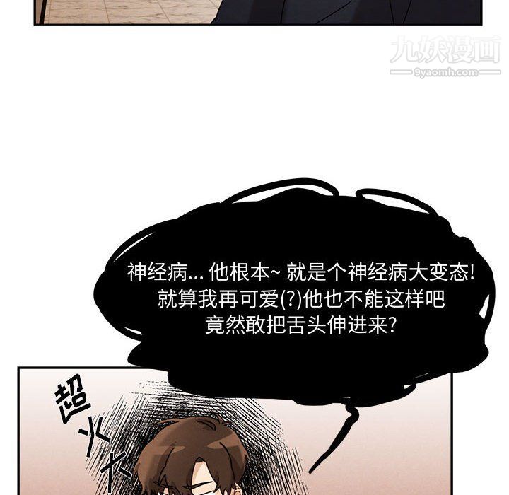 《恋物BL短篇集》漫画 第23話