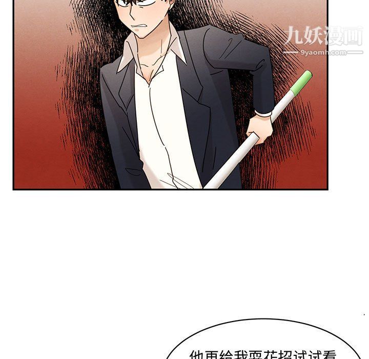 《恋物BL短篇集》漫画 第23話