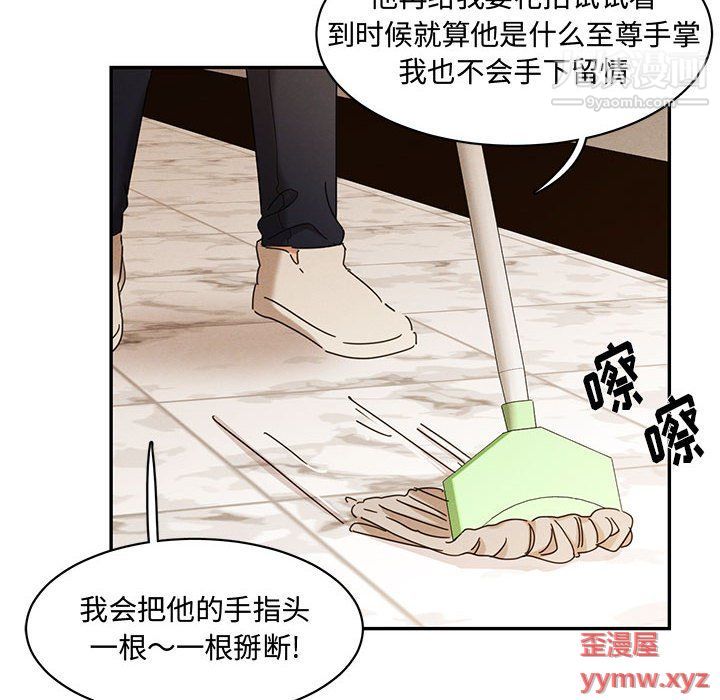 《恋物BL短篇集》漫画 第23話