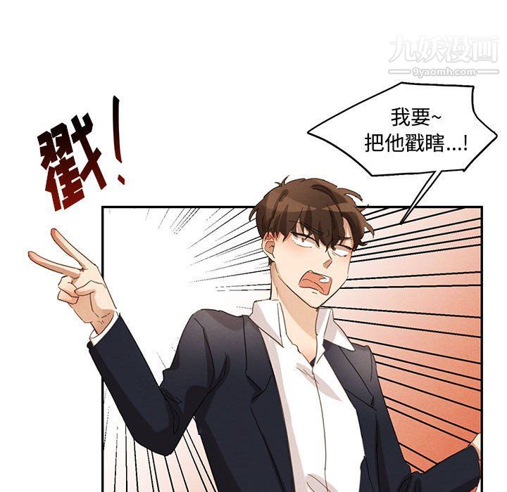 《恋物BL短篇集》漫画 第23話