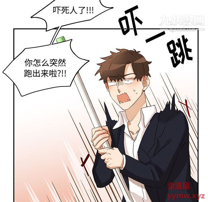 《恋物BL短篇集》漫画 第23話