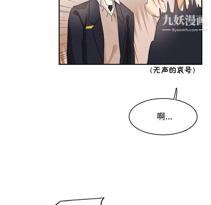 《恋物BL短篇集》漫画 第23話