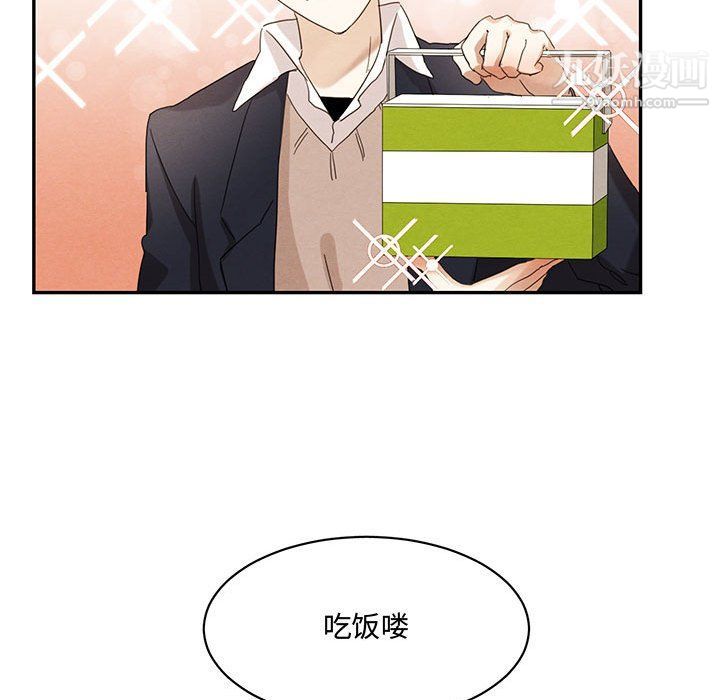 《恋物BL短篇集》漫画 第23話