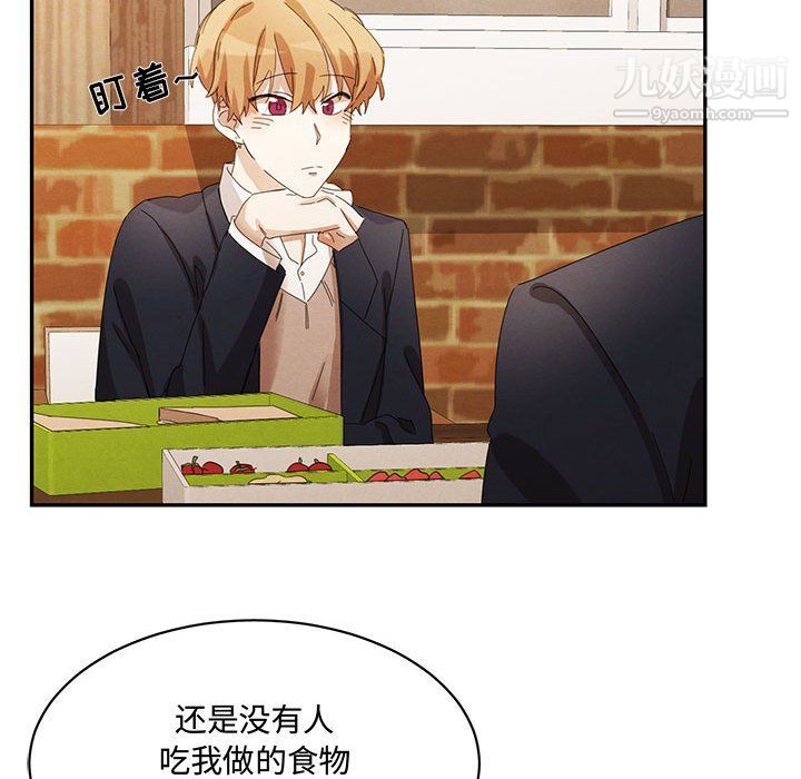 《恋物BL短篇集》漫画 第23話