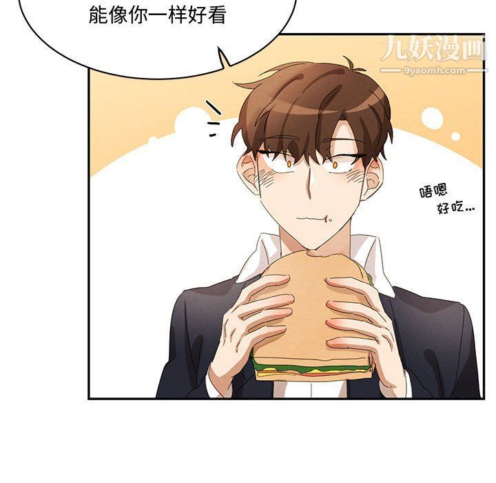《恋物BL短篇集》漫画 第23話
