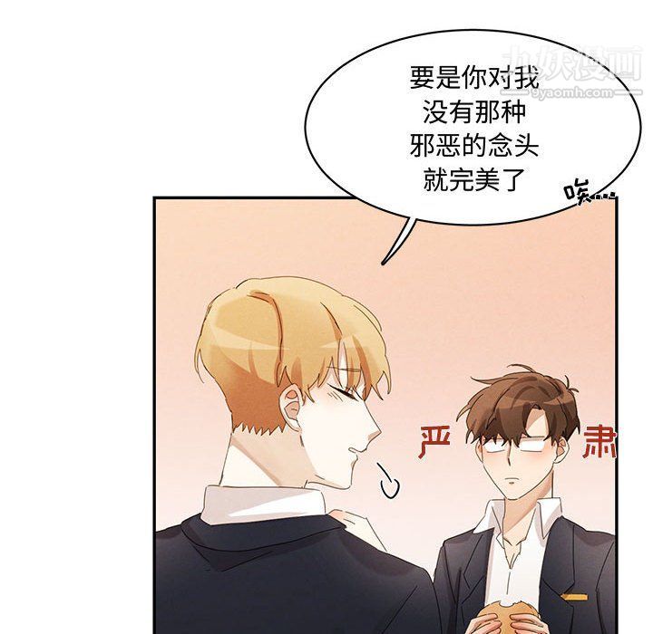 《恋物BL短篇集》漫画 第23話