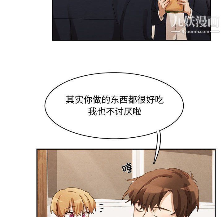《恋物BL短篇集》漫画 第23話