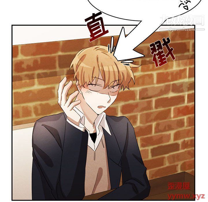 《恋物BL短篇集》漫画 第23話