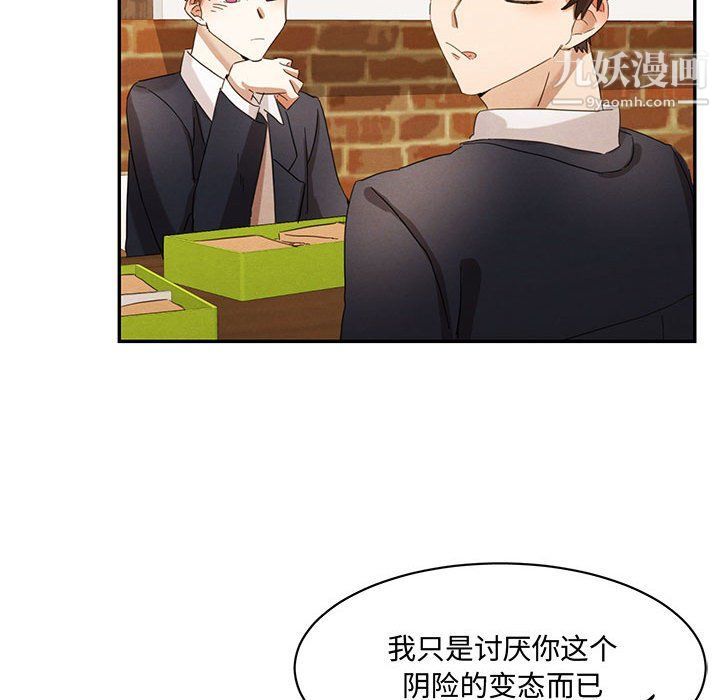 《恋物BL短篇集》漫画 第23話