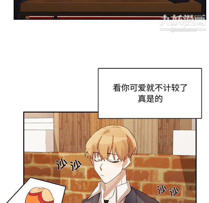 《恋物BL短篇集》漫画 第23話