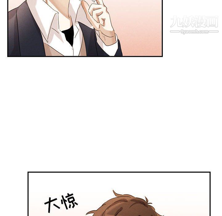 《恋物BL短篇集》漫画 第23話