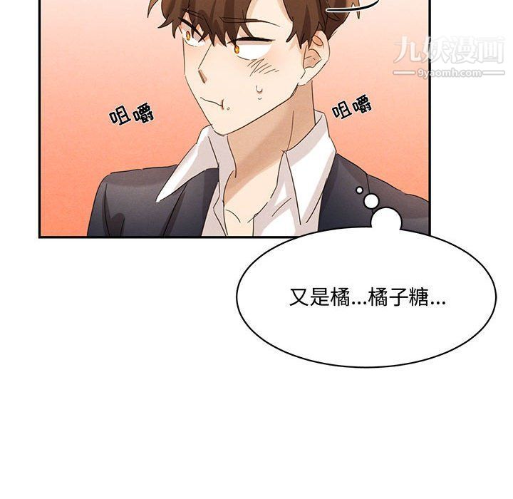《恋物BL短篇集》漫画 第23話