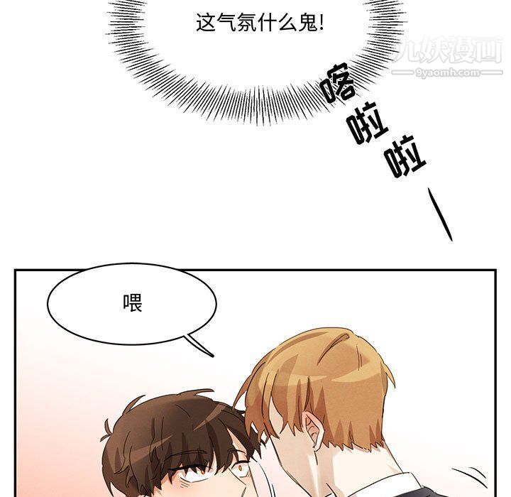 《恋物BL短篇集》漫画 第23話