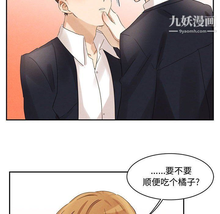 《恋物BL短篇集》漫画 第23話