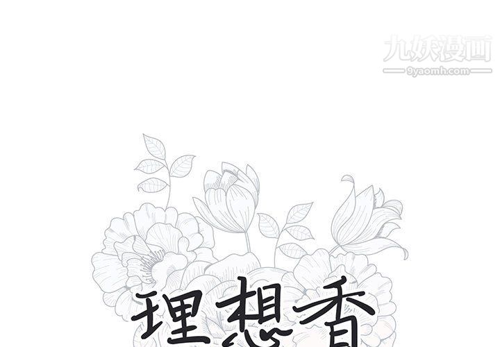 《恋物BL短篇集》漫画 第25話