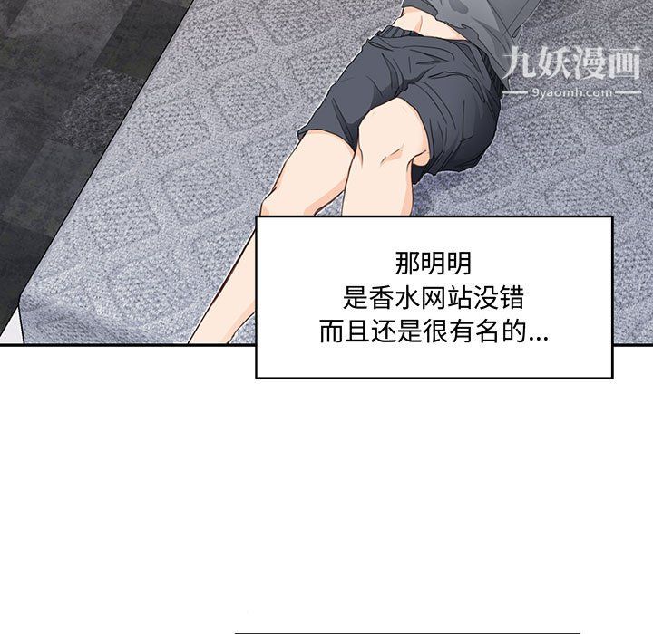 《恋物BL短篇集》漫画 第25話
