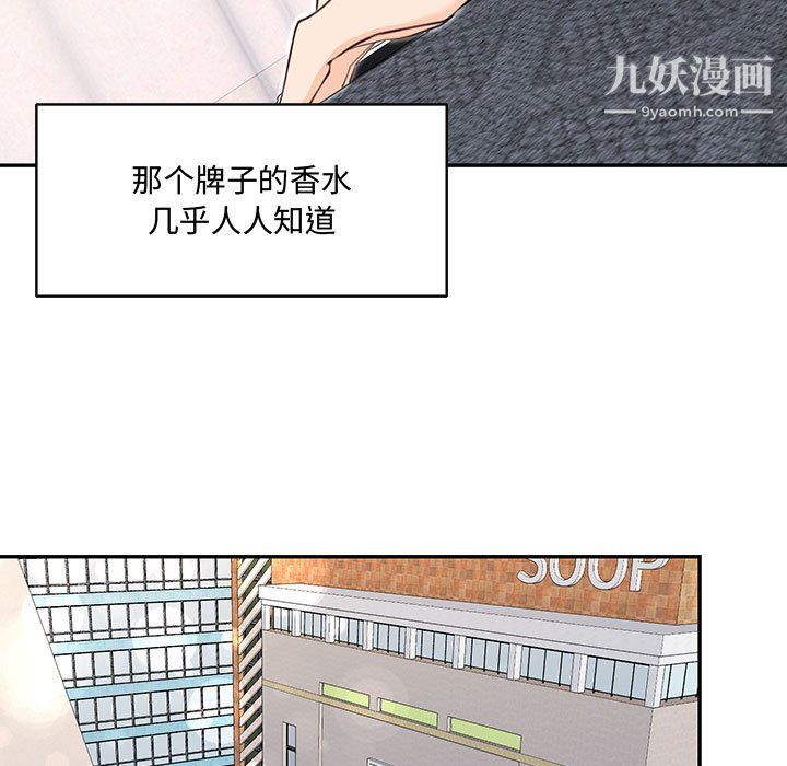 《恋物BL短篇集》漫画 第25話