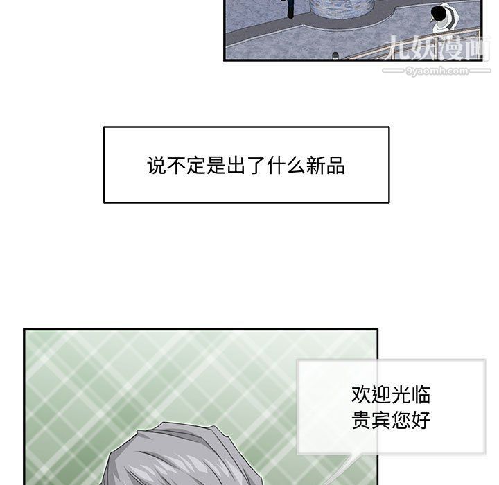 《恋物BL短篇集》漫画 第25話