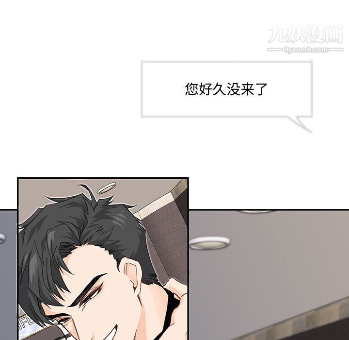 《恋物BL短篇集》漫画 第25話