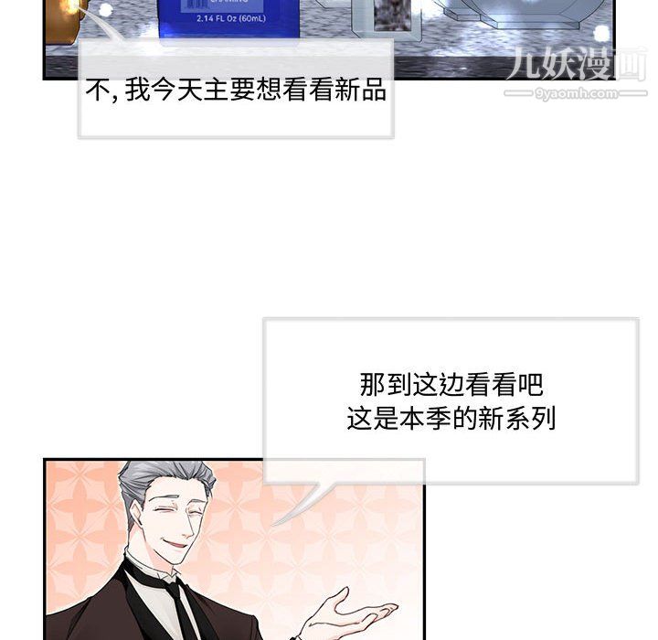 《恋物BL短篇集》漫画 第25話