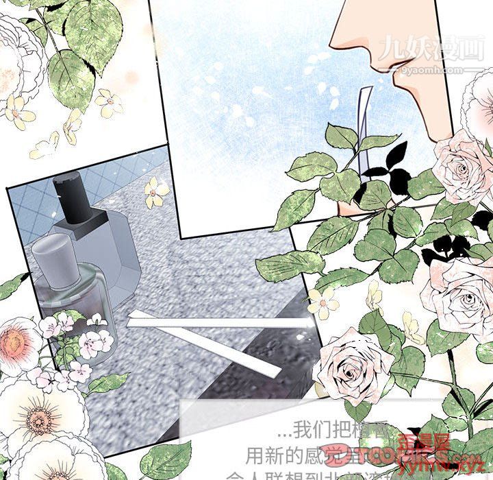 《恋物BL短篇集》漫画 第25話
