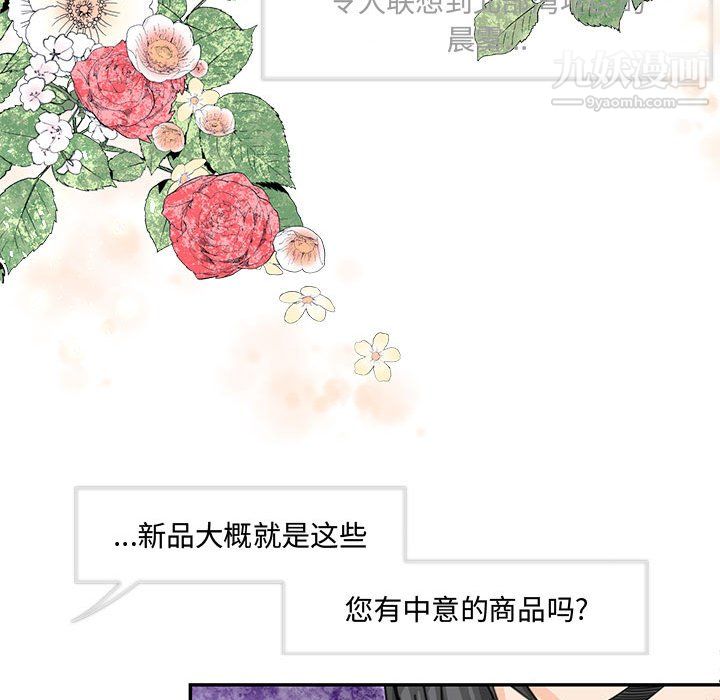 《恋物BL短篇集》漫画 第25話