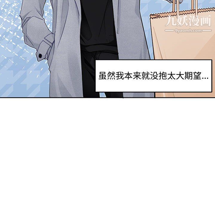 《恋物BL短篇集》漫画 第25話