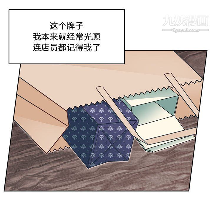 《恋物BL短篇集》漫画 第25話