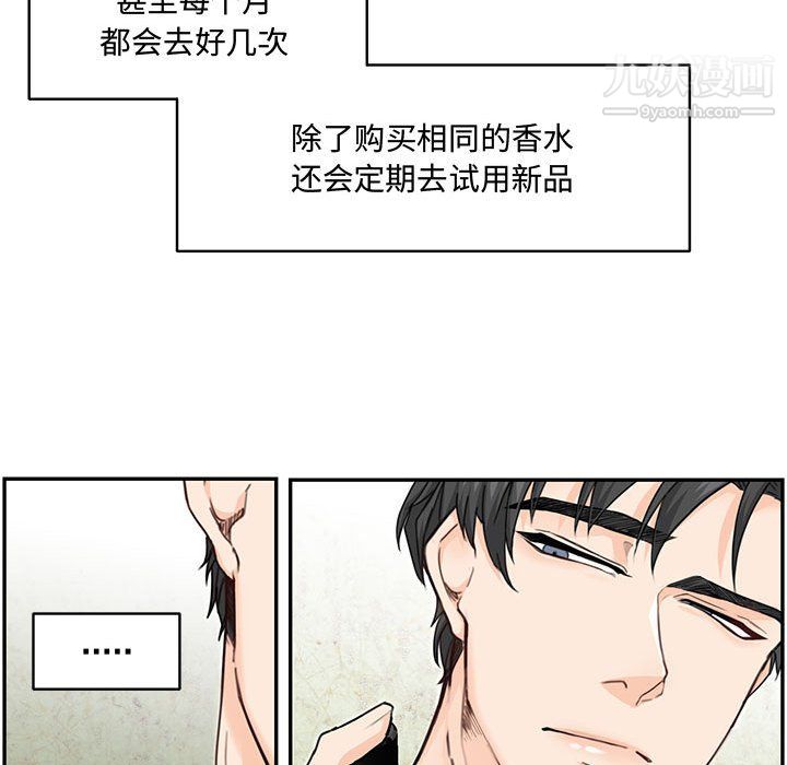 《恋物BL短篇集》漫画 第25話