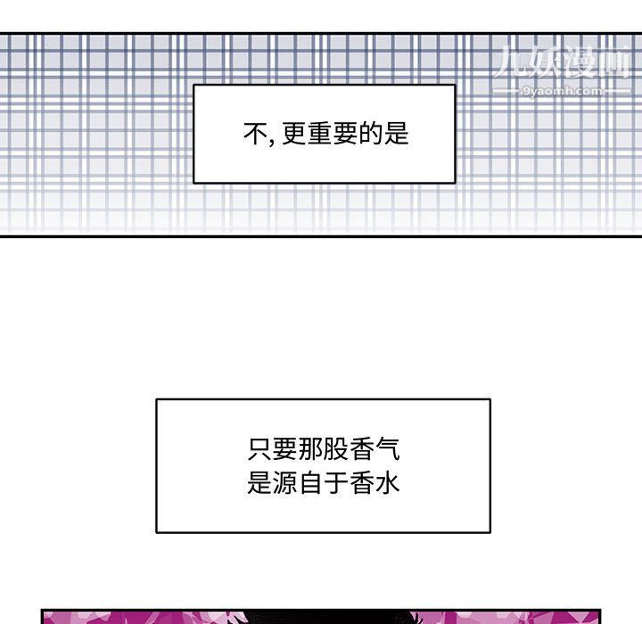 《恋物BL短篇集》漫画 第25話