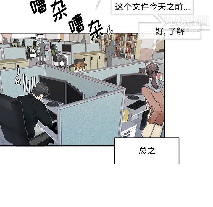 《恋物BL短篇集》漫画 第25話