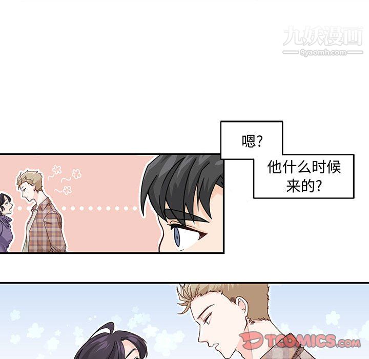 《恋物BL短篇集》漫画 第25話