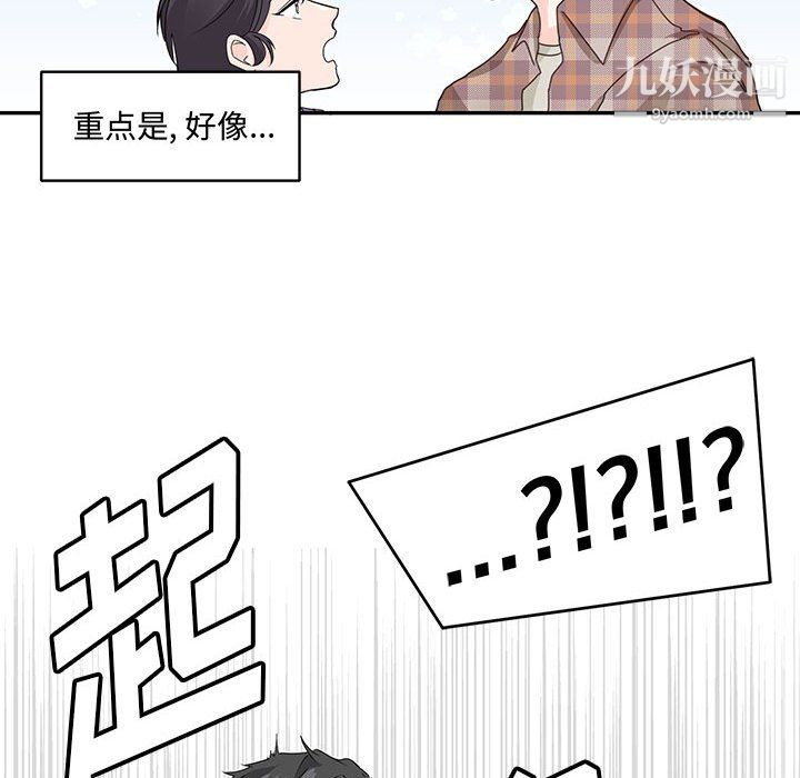 《恋物BL短篇集》漫画 第25話