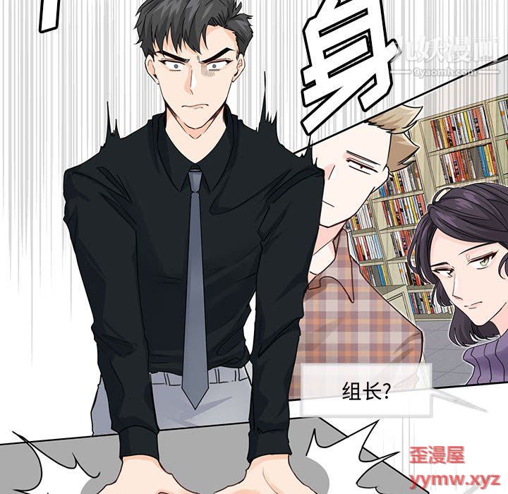 《恋物BL短篇集》漫画 第25話