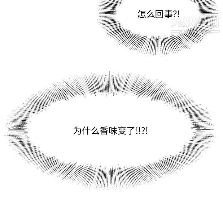 《恋物BL短篇集》漫画 第25話