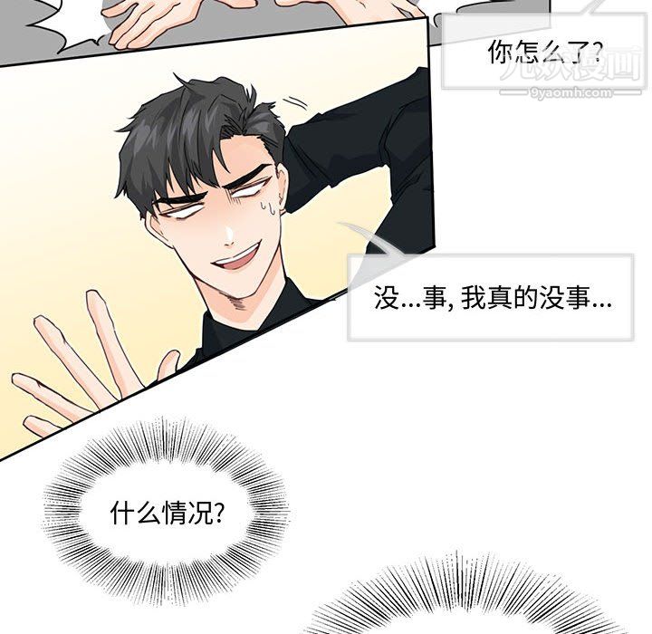 《恋物BL短篇集》漫画 第25話