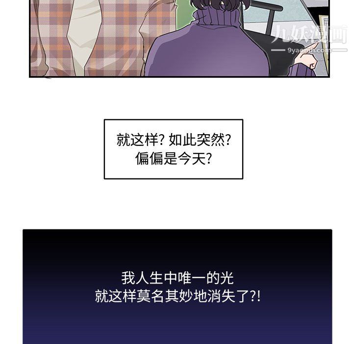 《恋物BL短篇集》漫画 第25話