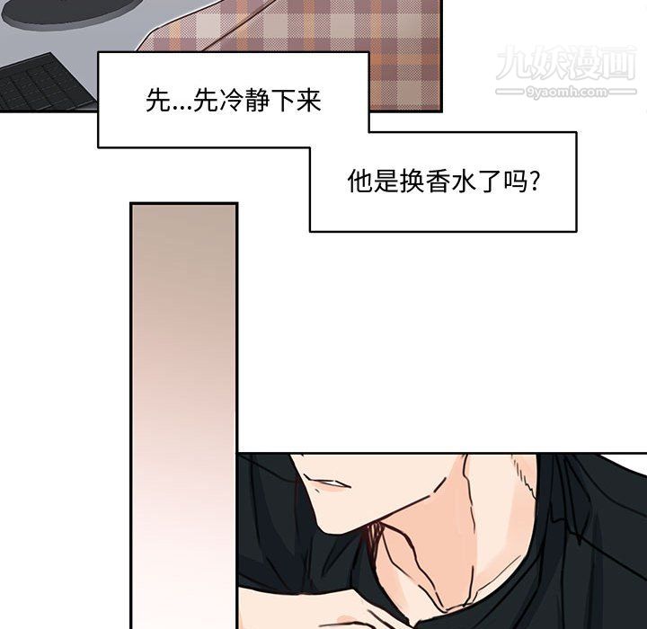 《恋物BL短篇集》漫画 第25話
