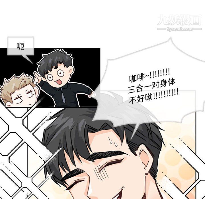 《恋物BL短篇集》漫画 第25話
