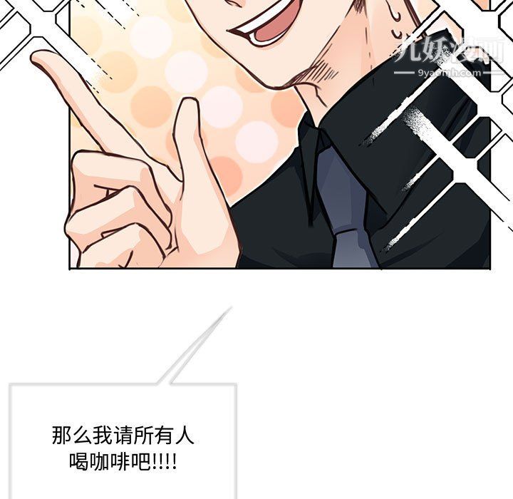 《恋物BL短篇集》漫画 第25話