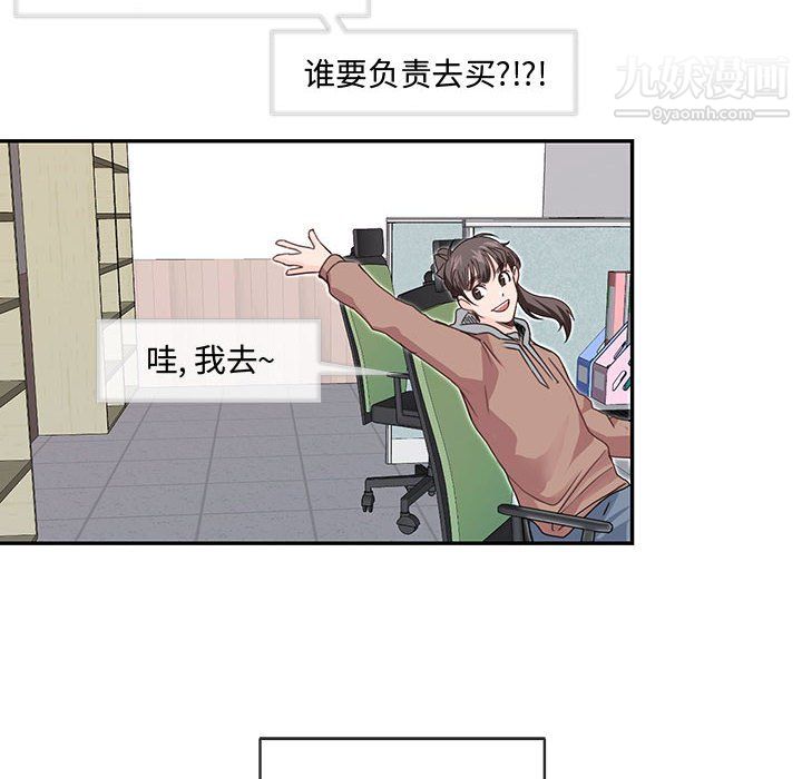 《恋物BL短篇集》漫画 第25話