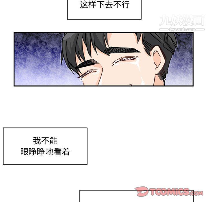 《恋物BL短篇集》漫画 第25話