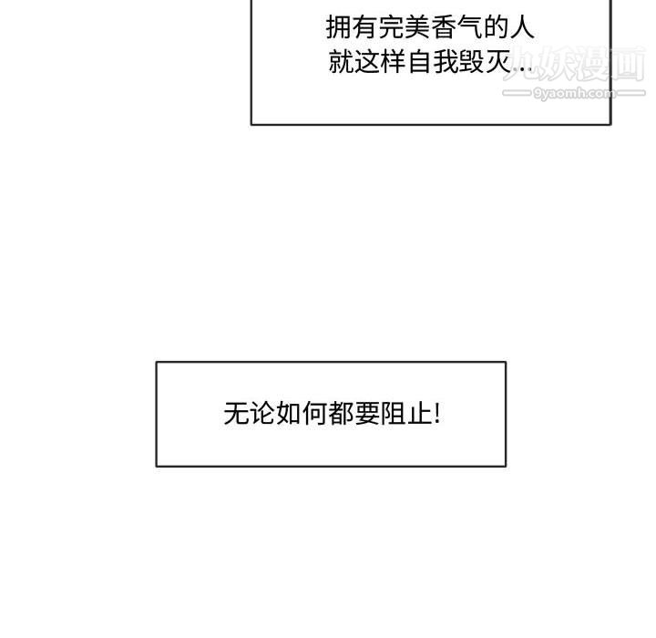 《恋物BL短篇集》漫画 第25話