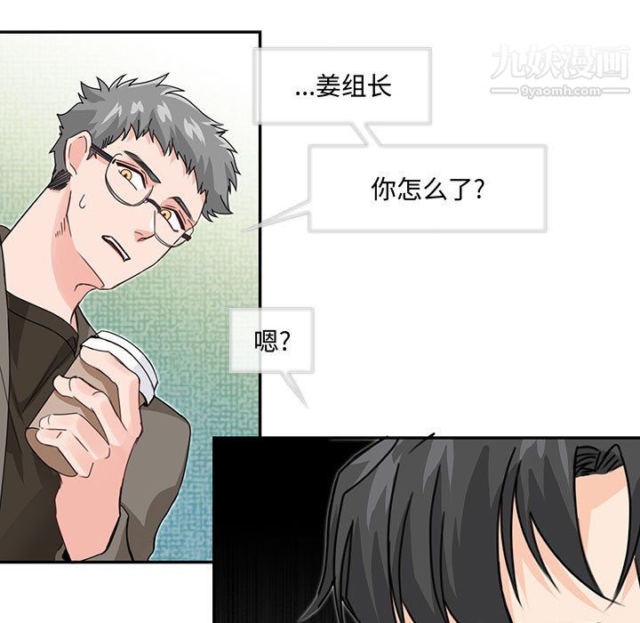 《恋物BL短篇集》漫画 第25話