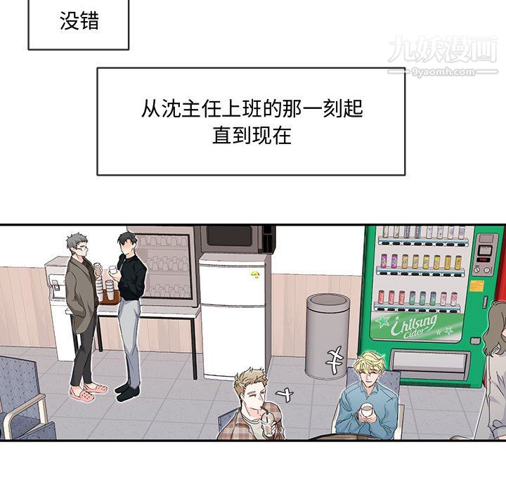 《恋物BL短篇集》漫画 第25話