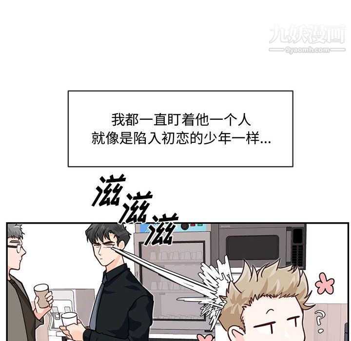 《恋物BL短篇集》漫画 第25話