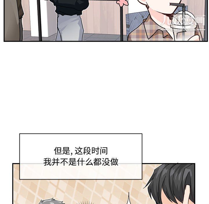 《恋物BL短篇集》漫画 第25話