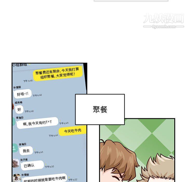 《恋物BL短篇集》漫画 第25話