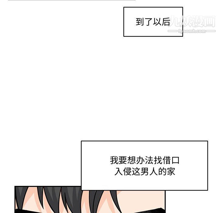 《恋物BL短篇集》漫画 第25話